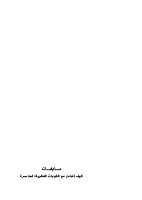 كتاب سابغات.pdf